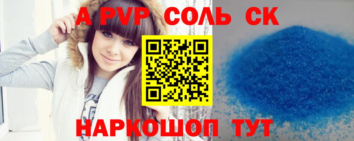 A-PVP мука  Alfa_PVP СК КРИС  Грозный  Альфа ПВП VHQ  Вход с VPN 