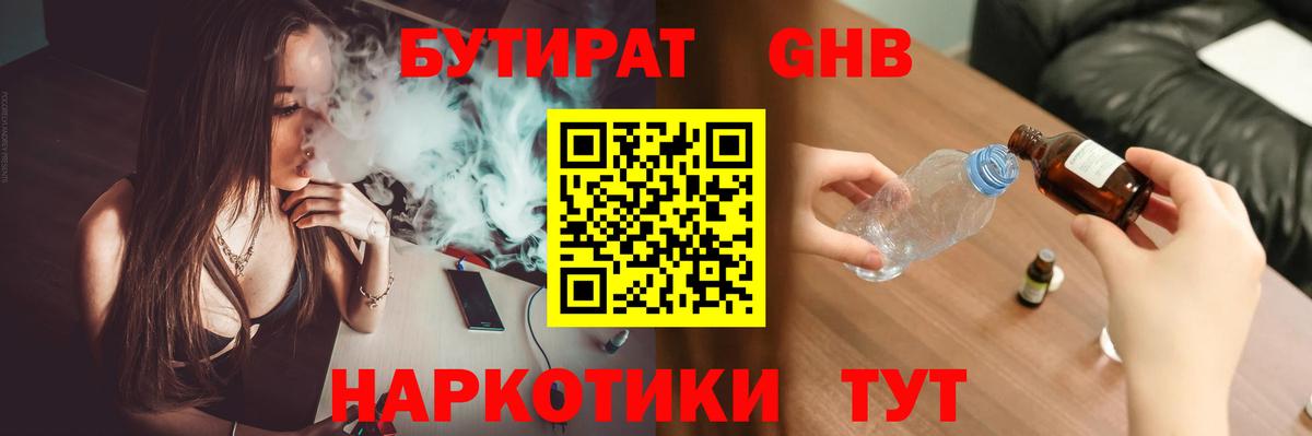 Бутират  Вход с VPN  Грозный  БУТИРАТ Butirat 