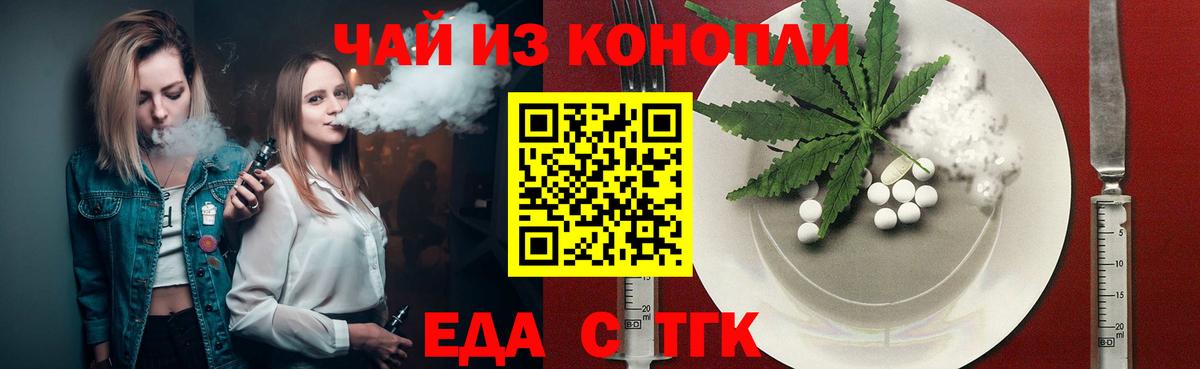 Печенье с ТГК конопля  Вход с VPN  Грозный 