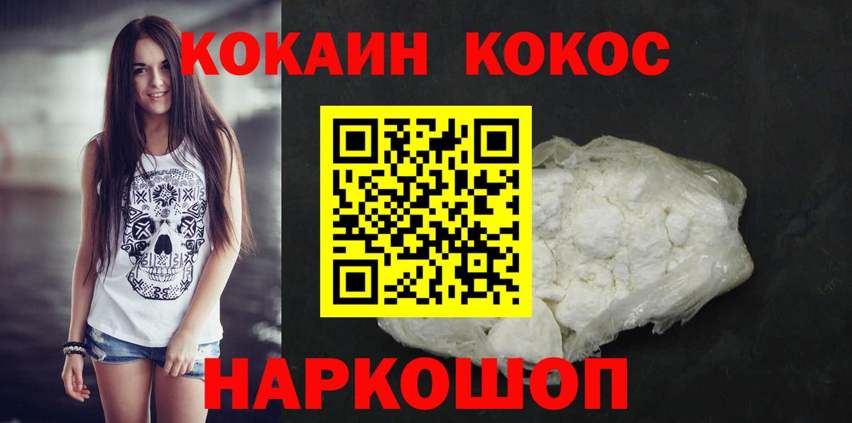Кокаин FishScale  Вход с VPN  Кокаин 99%  Грозный 