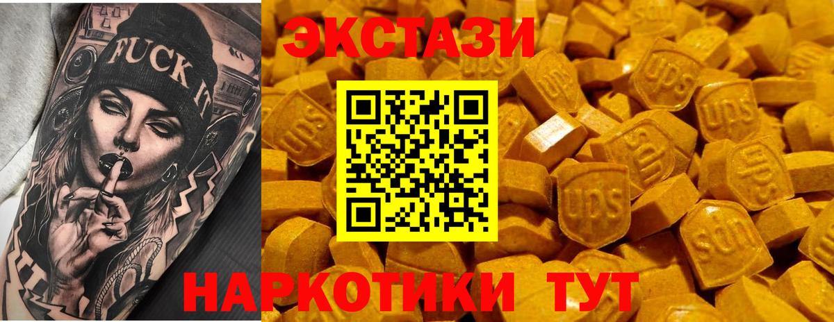 Ecstasy  ЭКСТАЗИ DUBAI  Вход с VPN  Грозный  ЭКСТАЗИ MDMA 