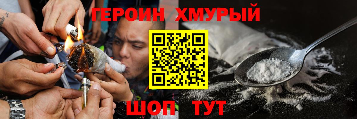 Героин гречка  Вход с VPN  ГЕРОИН  Грозный 