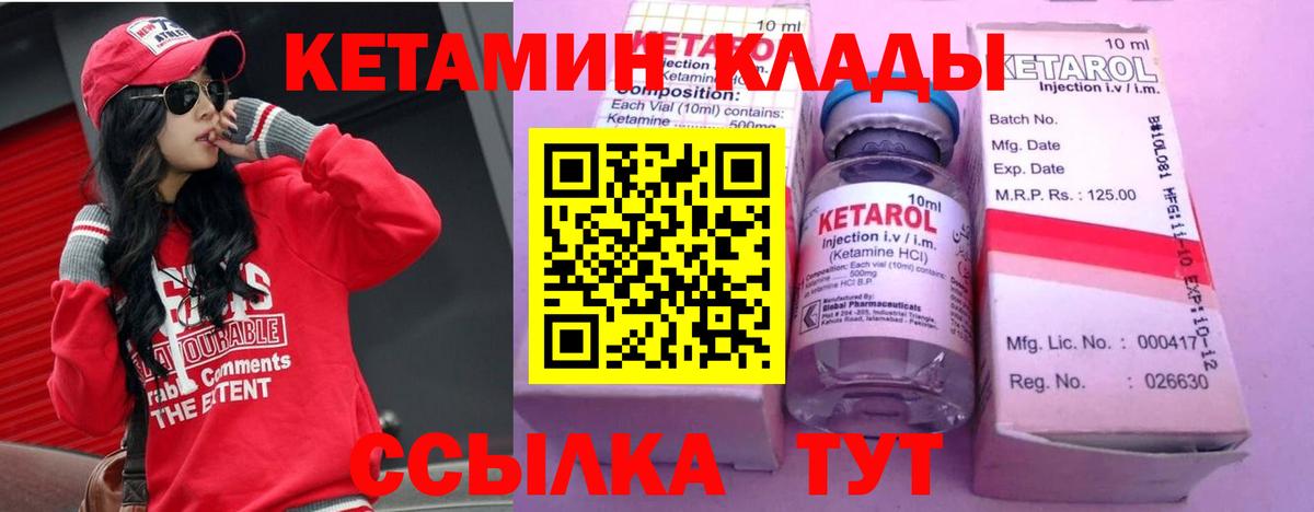 КЕТАМИН ketamine  КЕТАМИН ketamine  Вход с VPN  Грозный 