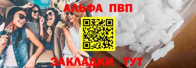 альфа пвп Кунгур