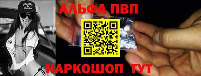 альфа пвп Кунгур