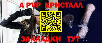 альфа пвп Кунгур