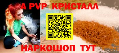 альфа пвп Кунгур