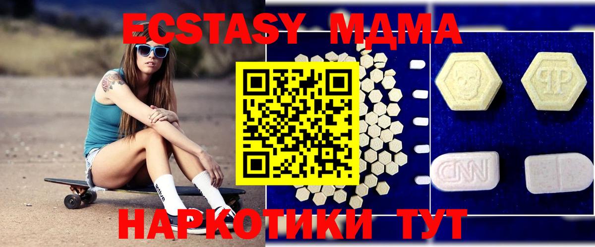 MDMA crystal  MDMA VHQ  МДМА  Вход с VPN  Грозный 