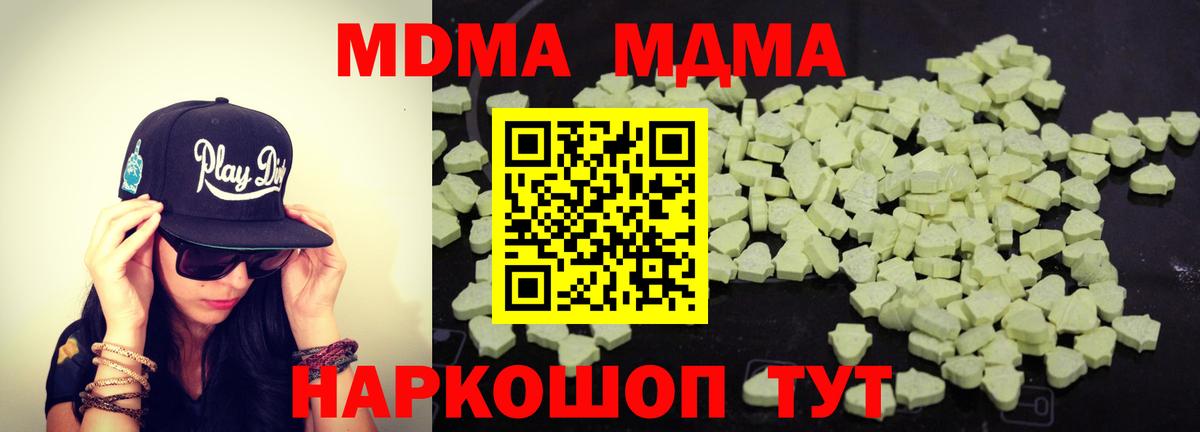 МДМА молли Грозный