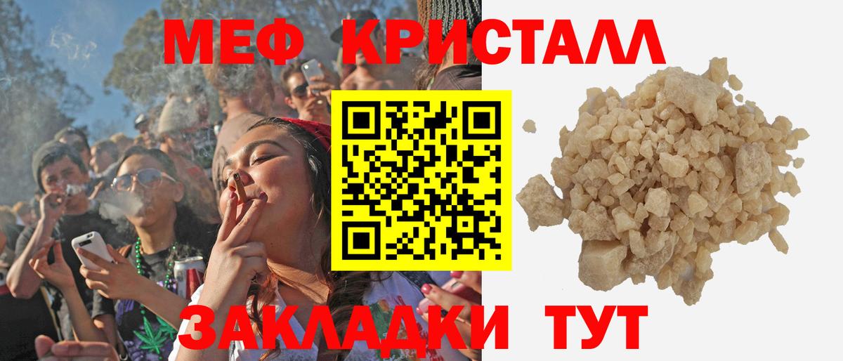 Меф мяу мяу Грозный