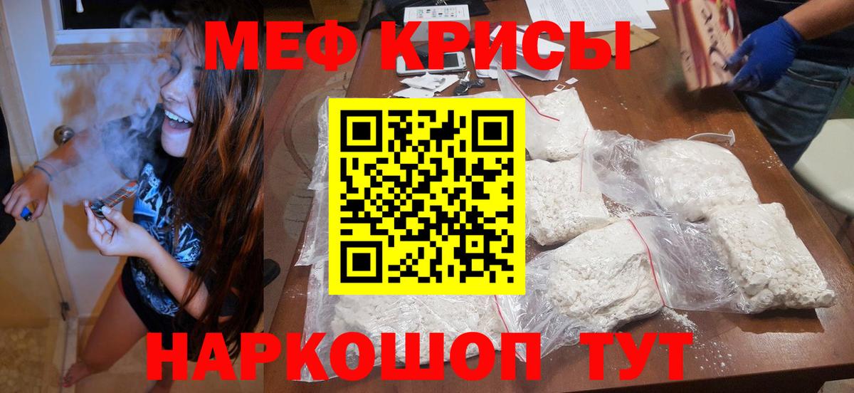 Грозный  МЯУ-МЯУ  МЯУ-МЯУ кристаллы  Вход с VPN  Меф mephedrone  Мефедрон 
