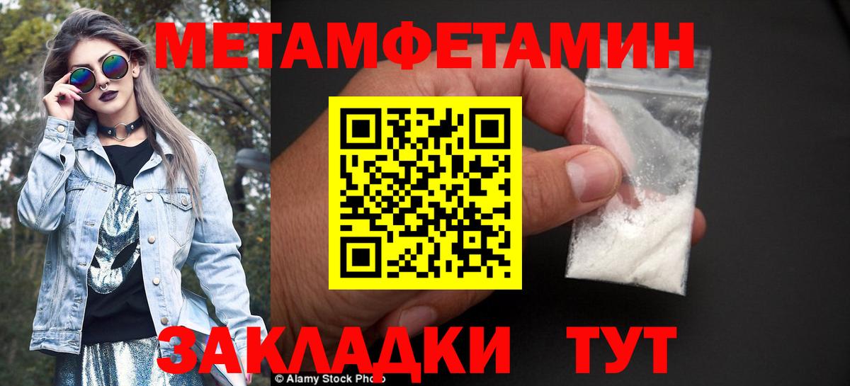 МЕТАМФЕТАМИН Декстрометамфетамин 99.9% Грозный