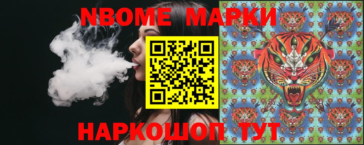 Марки NBOMe 1,5мг Грозный