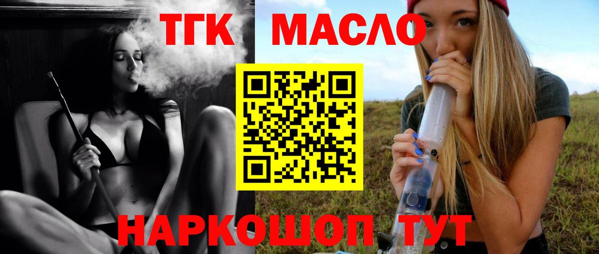 Грозный  Дистиллят ТГК концентрат  Вход с VPN  Дистиллят ТГК вейп 
