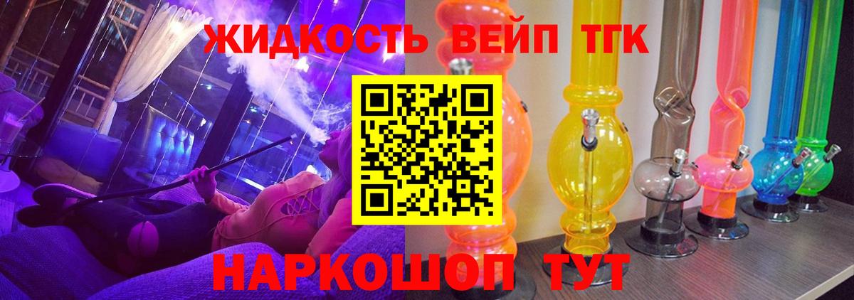 ТГК вейп Грозный